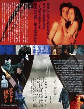 电影：燃烧的槐多啊