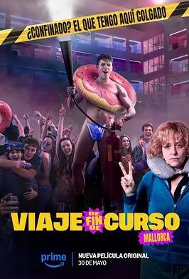 电影:毕业旅行:马洛卡岛