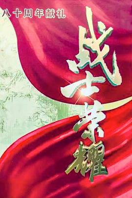 电影:我叫张思德