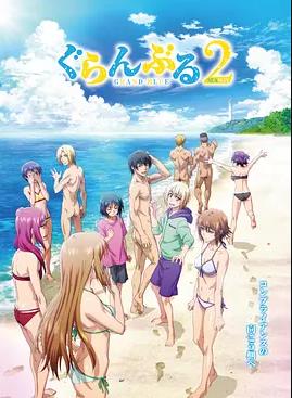 电影:碧蓝之海第二季