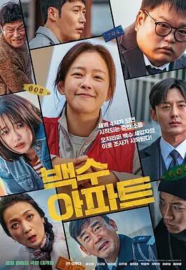 电影:无业游民公寓