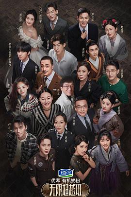 电影：无限超越班之车保罗有话说