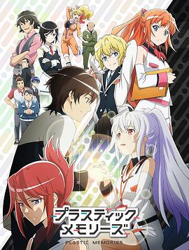 电影:可塑性记忆