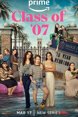 电影:07届同学第一季
