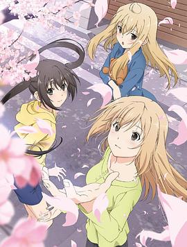 电影：南家三姐妹我回来了