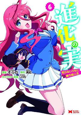 电影：进化之实踏上胜利的人生