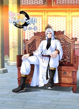 电影:重生之我是大天神动态漫画第二季
