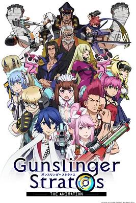 电影:枪神斯托拉塔斯