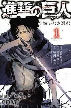 电影：进击的巨人OAD