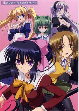 电影:守护猫娘绯鞠