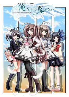 电影:我们没有羽翼