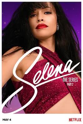 电影:赛琳娜第二季