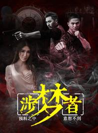 电影：涉梦者