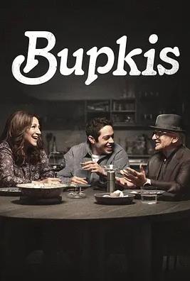 电影:无名之辈第一季