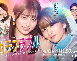 电影：和子与周的五彩日常