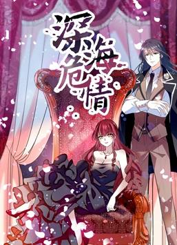 电影:深海危情动态漫画