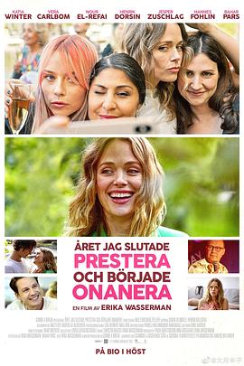 电影:我开始自慰的那一年