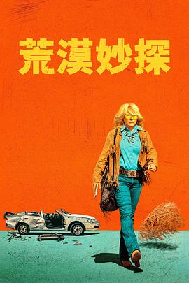 电影:高地沙漠第一季