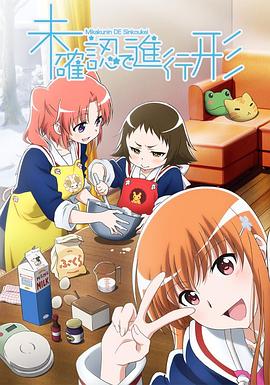 电影：未确认进行式