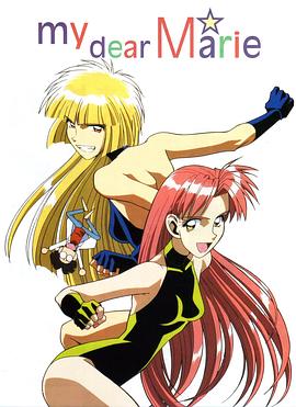 电影：我的麻理