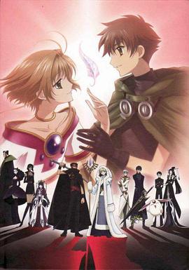 电影：翼·年代记