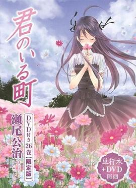 电影:有你的小镇OAD1