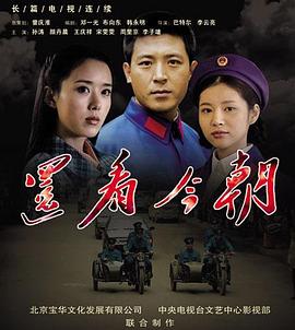 电影：还看今朝