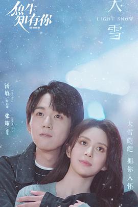 电影：鱼生知有你