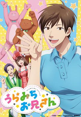 电影:阴晴不定大哥哥