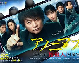 电影:匿名者警视厅“键盘杀人”对策室