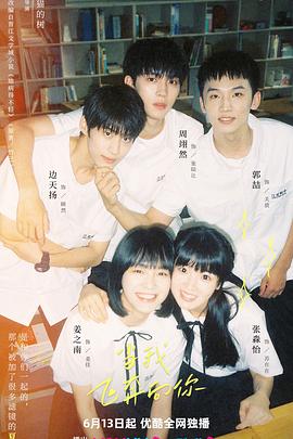 电影：当我飞奔向你