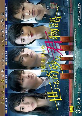 电影：世界奇妙君物语