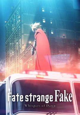 电影：命运奇异赝品黎明低语