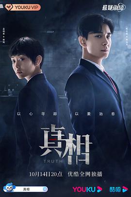 电影：真相2021