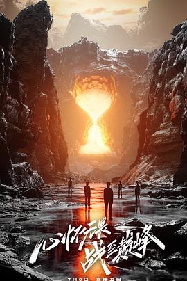 电影：战至巅峰 第二季