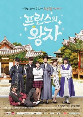 电影:Prince的王子