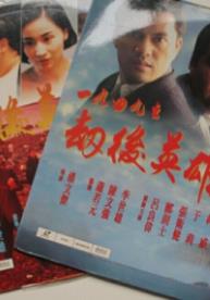电影：一九四九之劫后英雄传