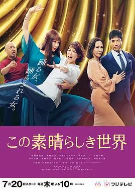 电影:这个美好的世界