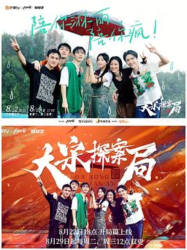 电影：大宋探案局
