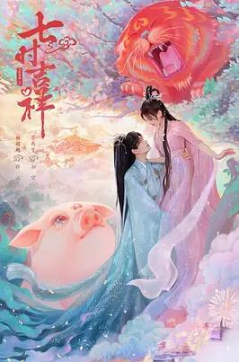 电影：七时吉祥