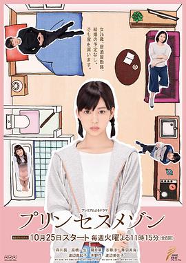 电影：公主小屋