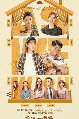 电影：幸福二重奏