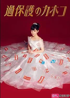 电影:温室里的加穗子