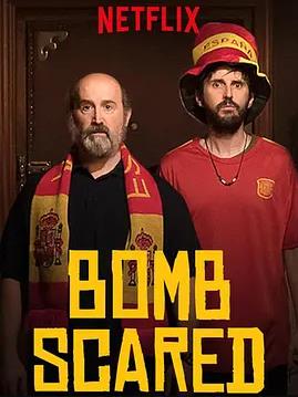 电影：炸弹惊慌