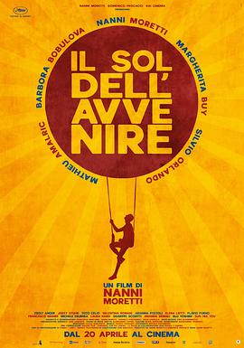 电影：未来的太阳