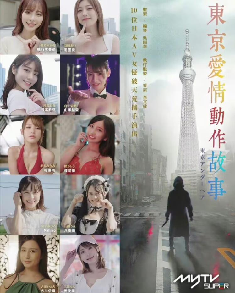 电影：东京爱情动作故事粤语