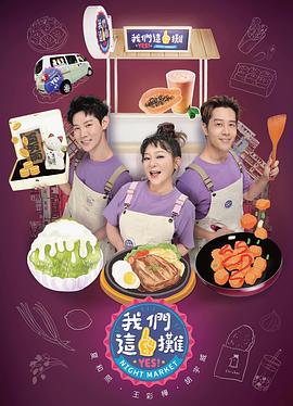 电影：我们这一摊