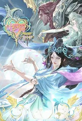 电影：精灵梦叶罗丽10