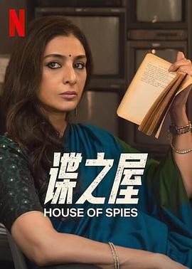 电影:谍之屋