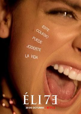 电影:名校风暴第七季